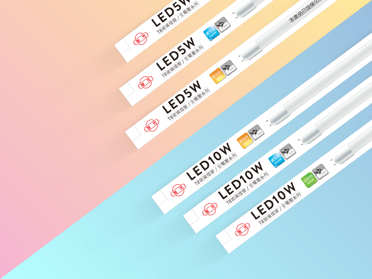 LED 5W/ 10W/ 15W/ 20W玻璃燈管