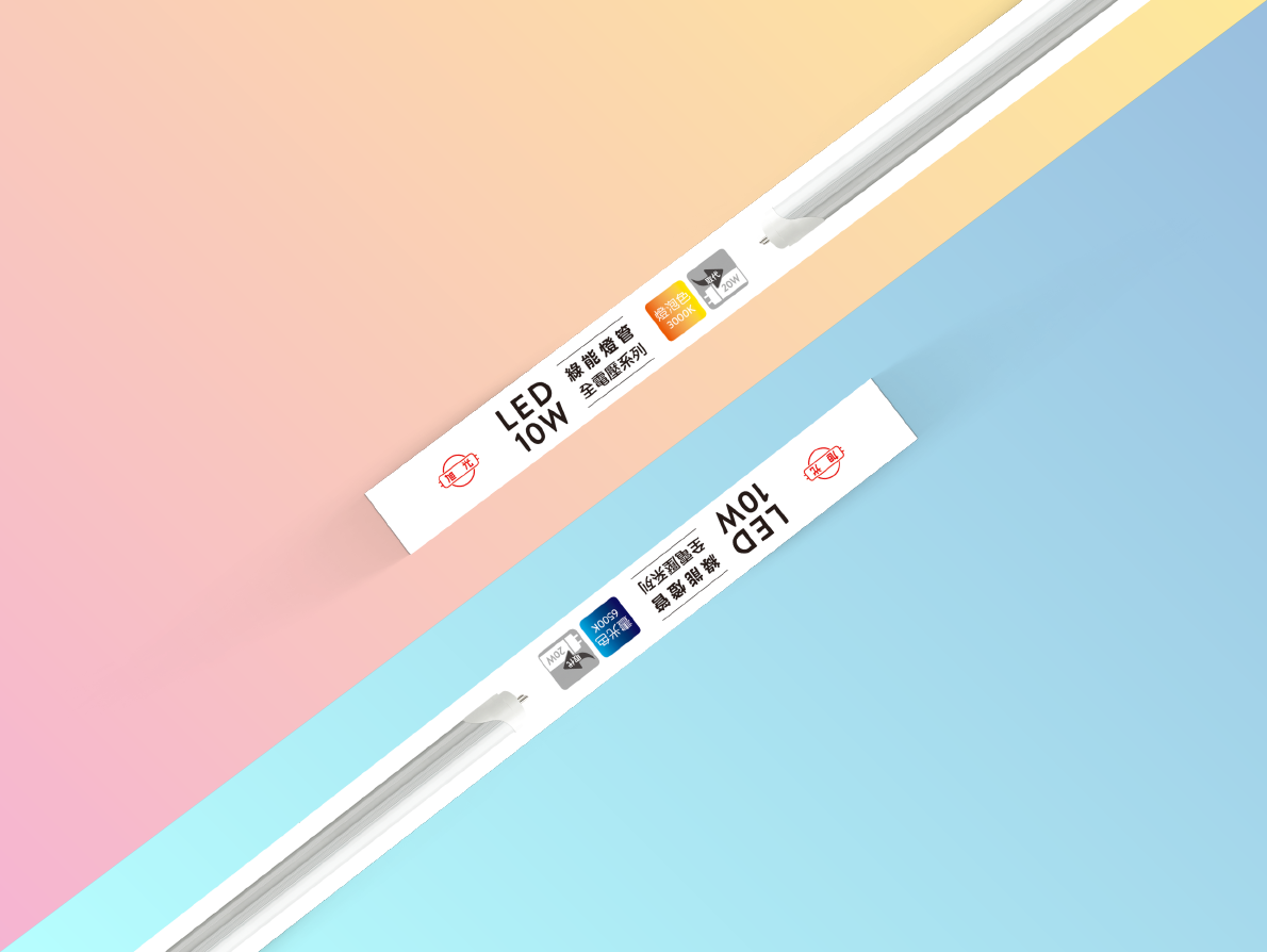 LED 10W/ 20W背鋁燈管