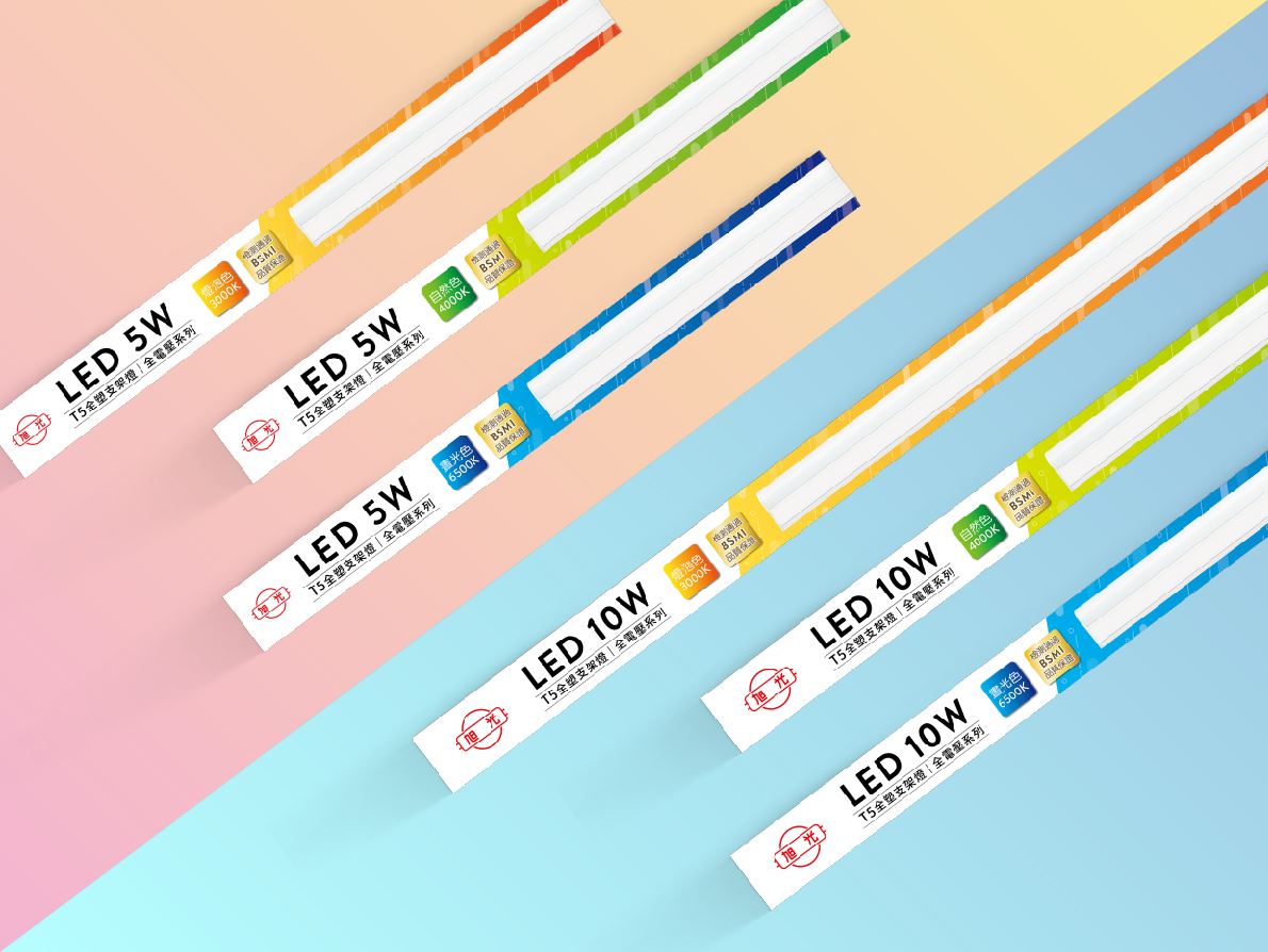 5W/ 10W/ 15W/ 20W全塑支架燈