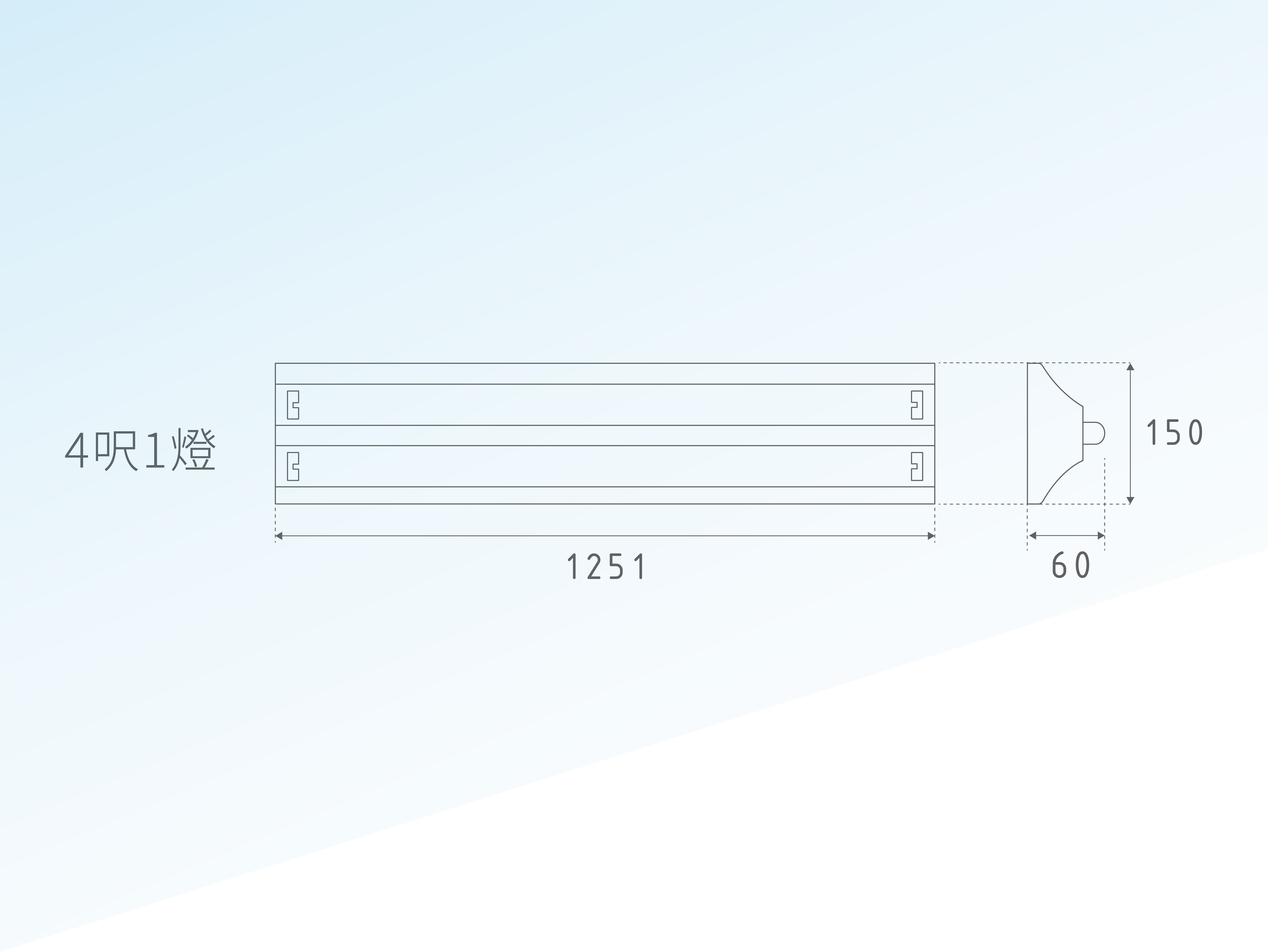 T8 山型燈具 l 4呎2燈