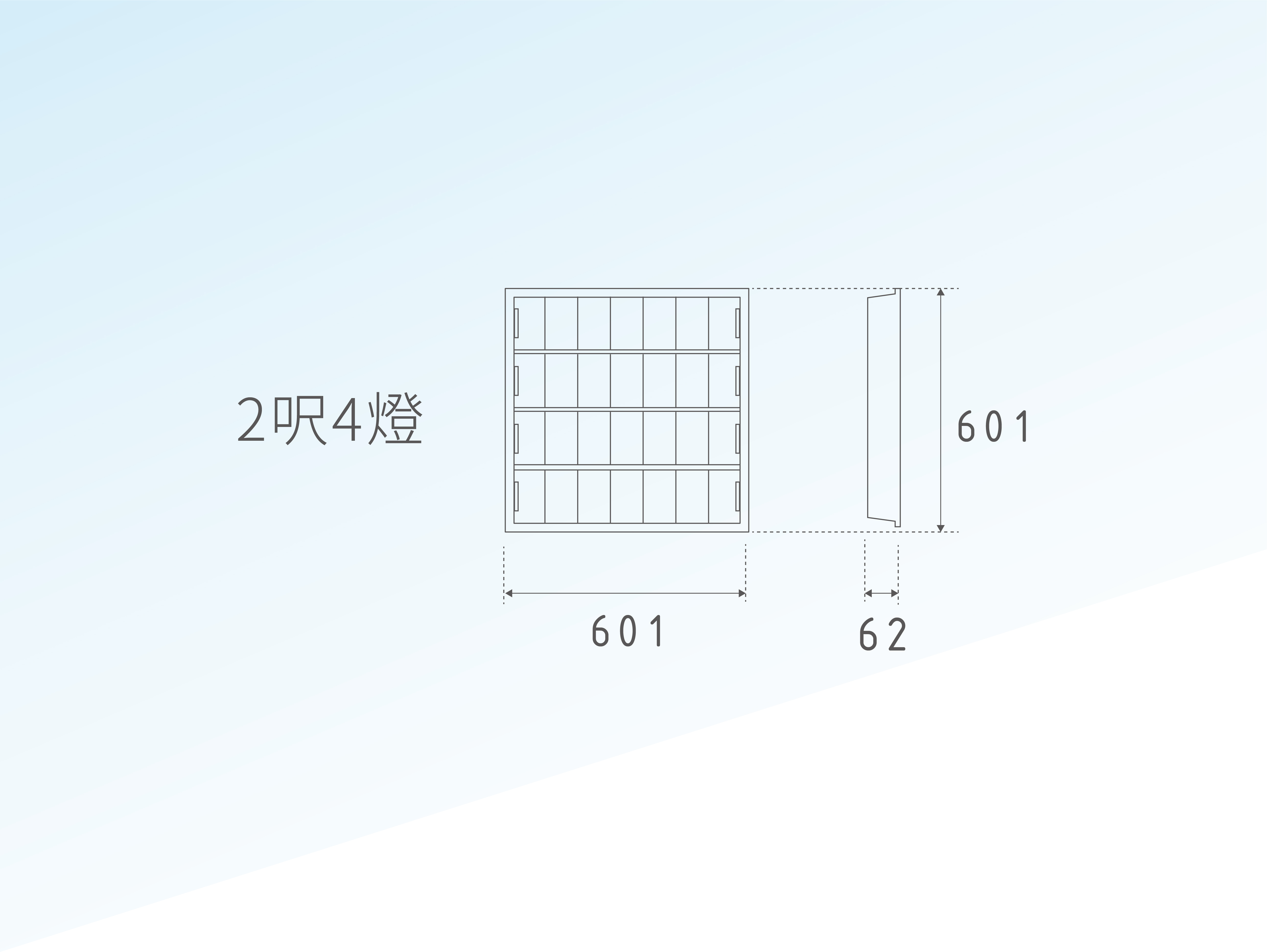 T-BAR燈具 l 2呎4燈