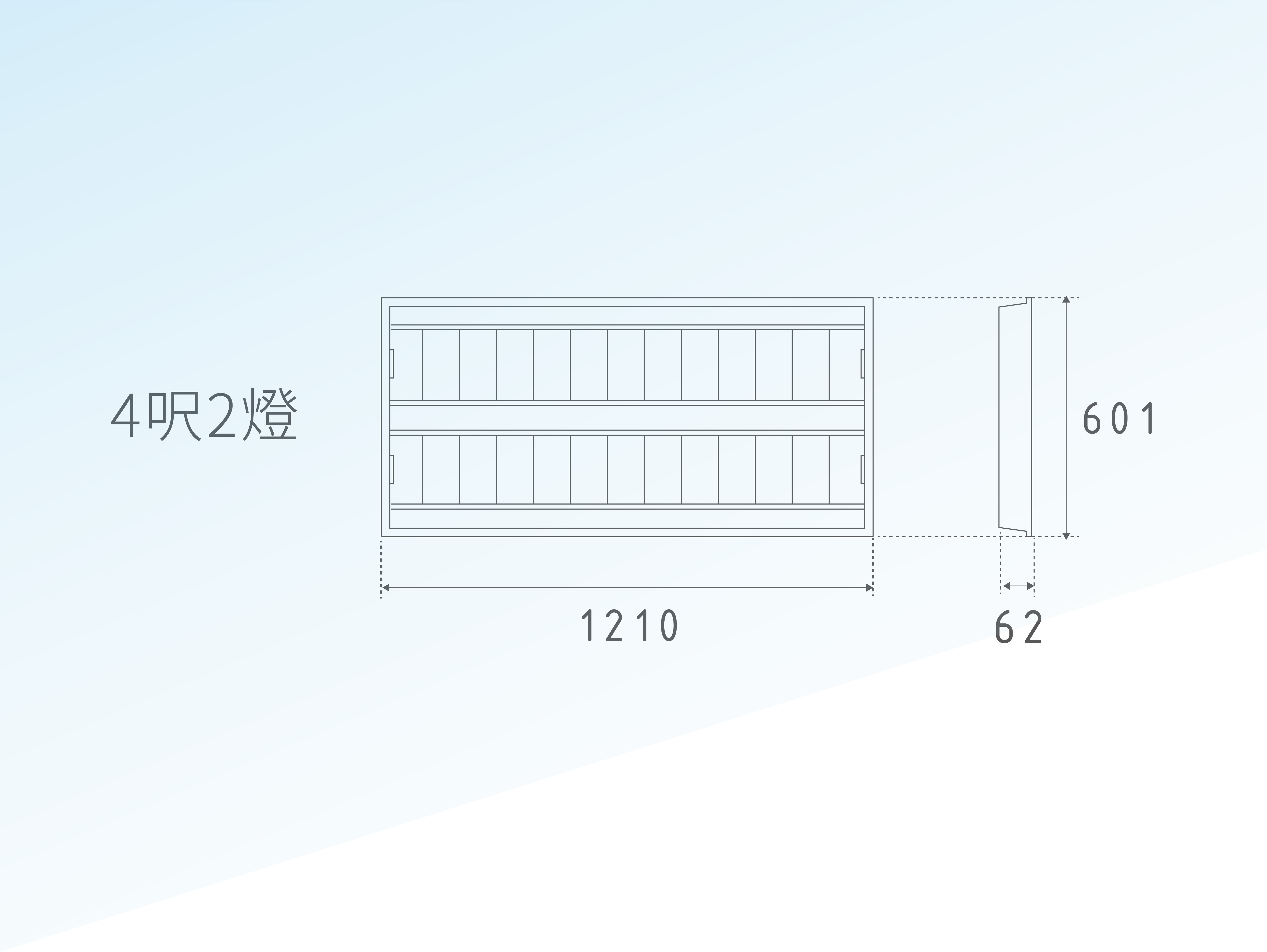 T-BAR燈具 l 4呎2燈