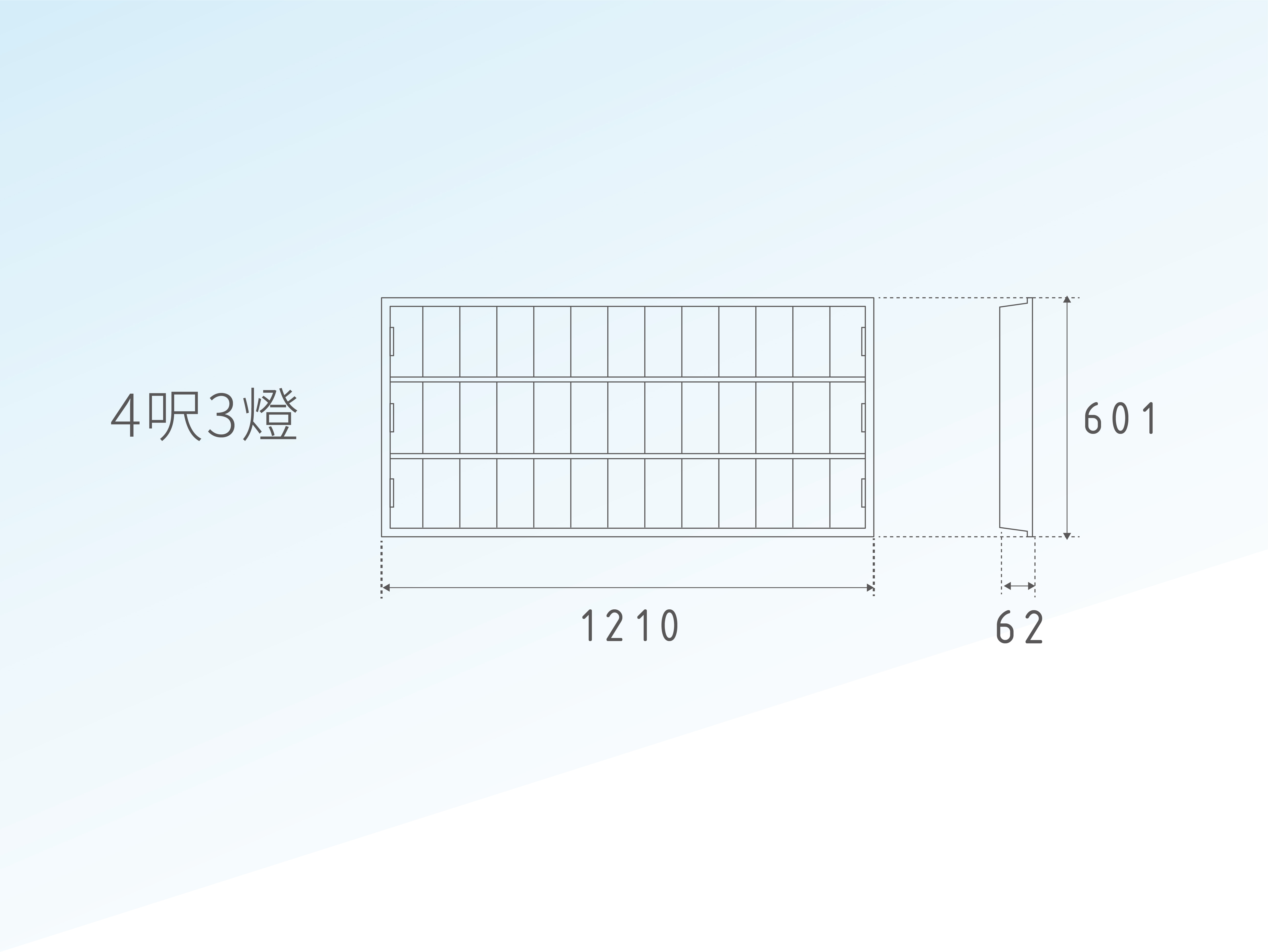 T-BAR燈具 l 4呎3燈