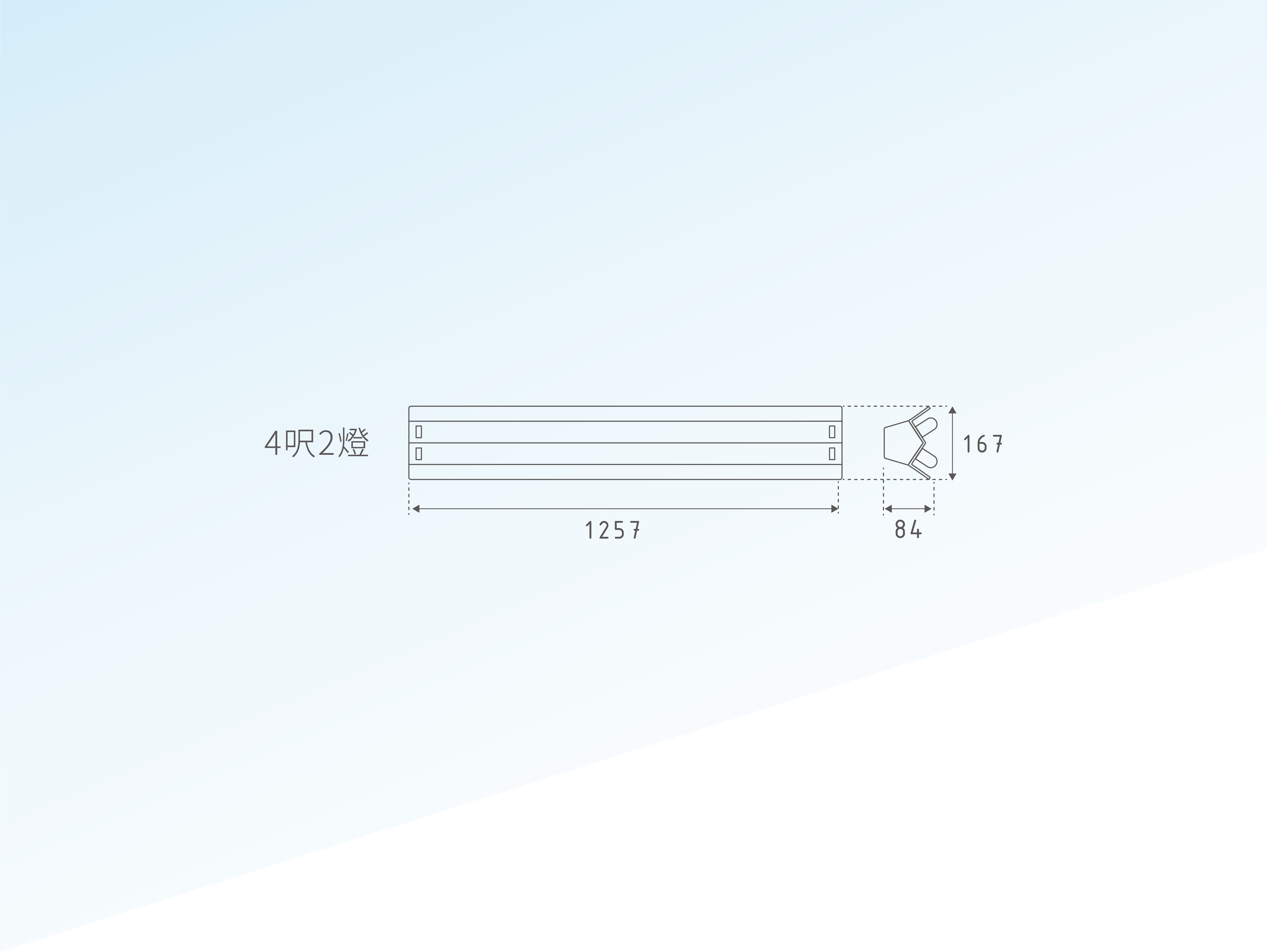 T8 工事燈具 l 4呎2燈