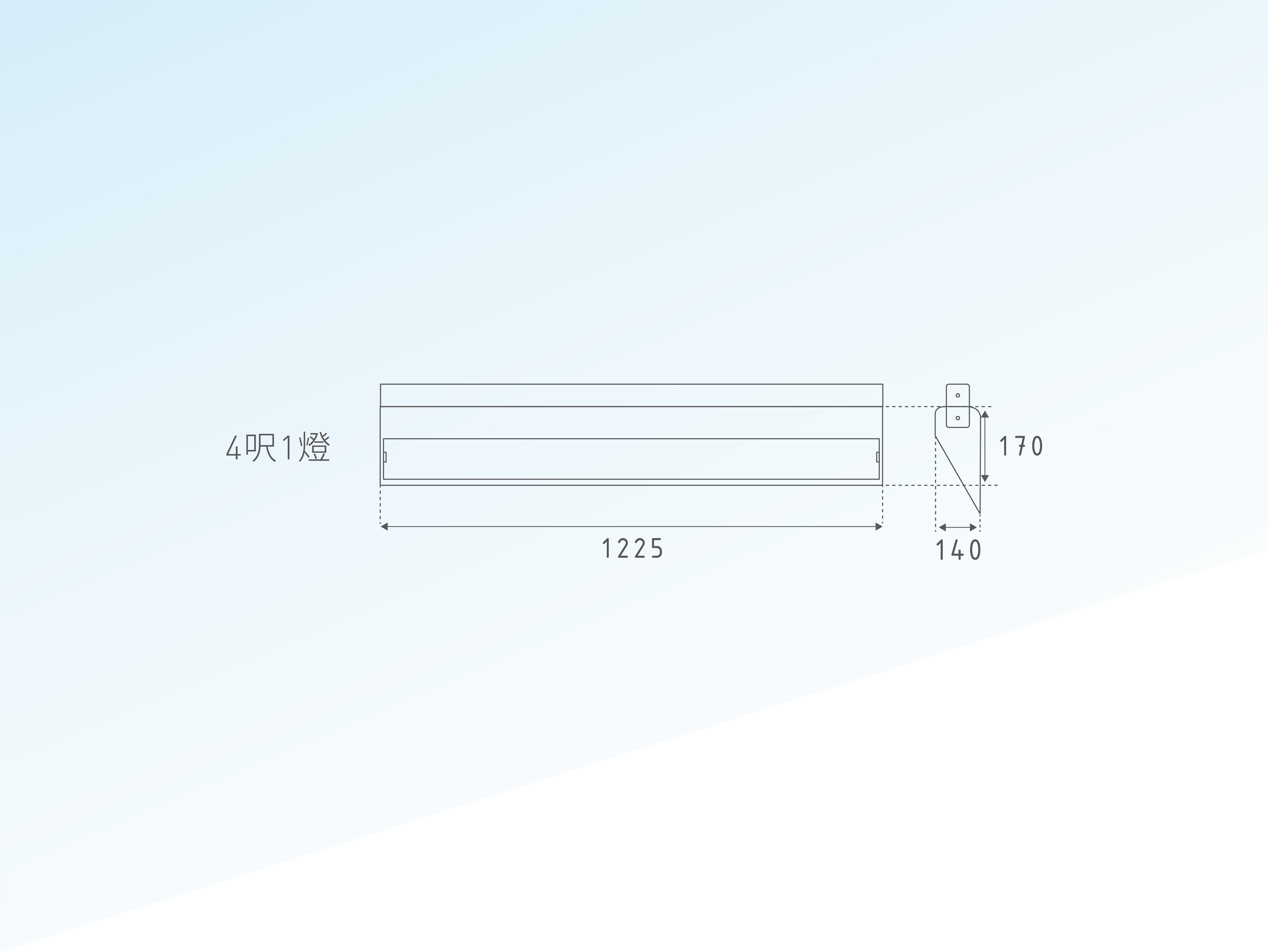 T8 黑板燈具 l 4呎1燈(傳統型)