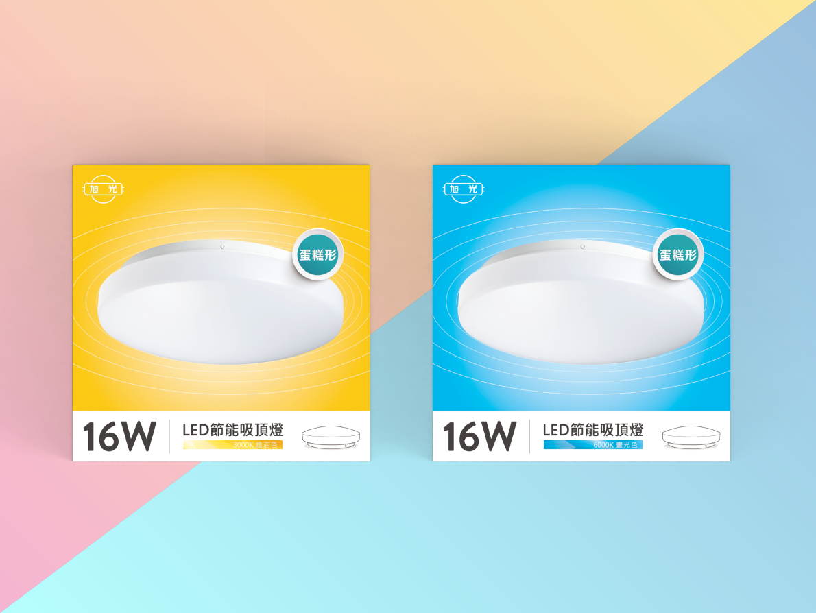 16W吸頂燈 l 蛋糕形